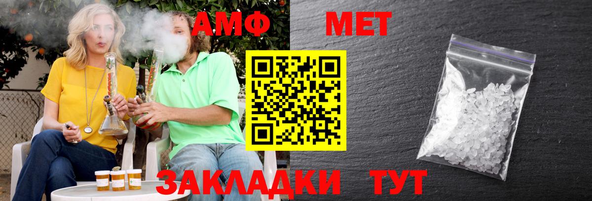 АМФ VHQ  АМФ  Amphetamine  Раменское  Вход с VPN 