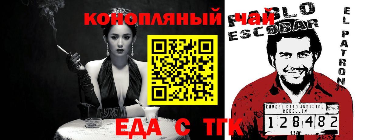 Раменское  Печенье с ТГК конопля  Вход с VPN 