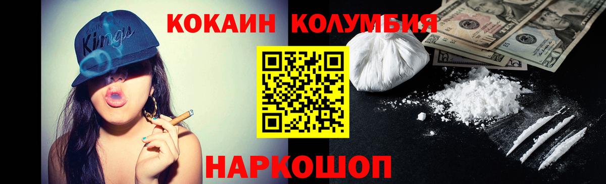 Раменское  Cocaine Columbia  COCAIN 98%  Вход с VPN 