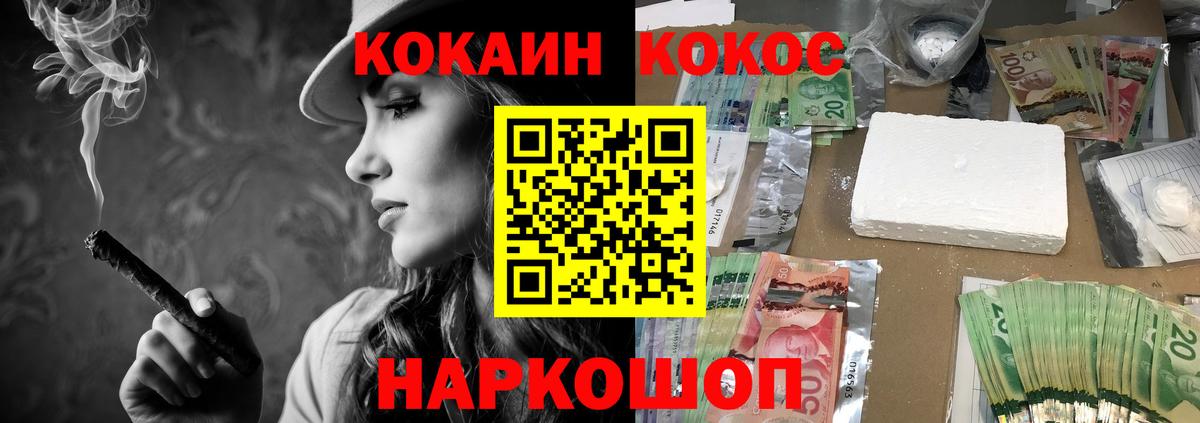 COCAIN Колумбийский Раменское