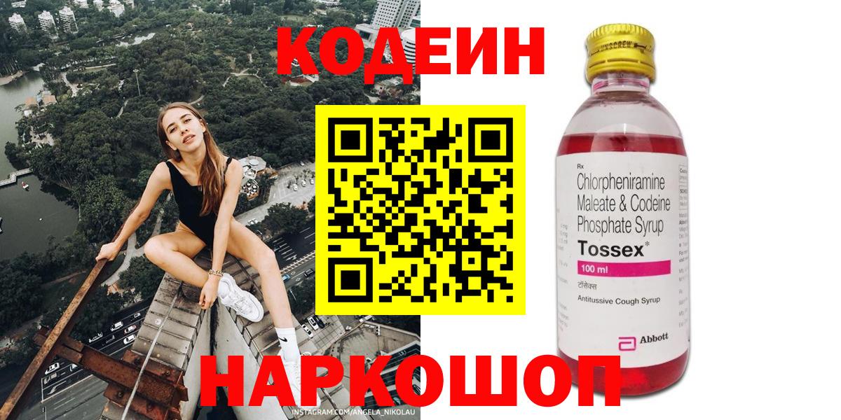 Кодеиновый сироп Lean напиток Lean (лин) Раменское
