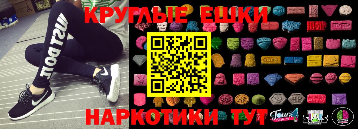 ЭКСТАЗИ таблы Раменское