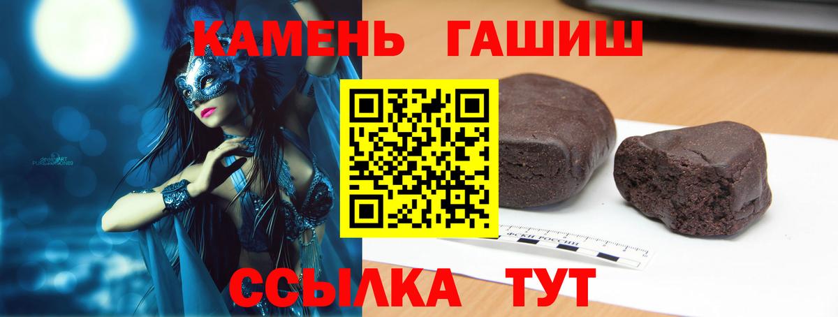 Раменское  ГАШ 40% ТГК  Гашиш AMNESIA HAZE  Вход с VPN 
