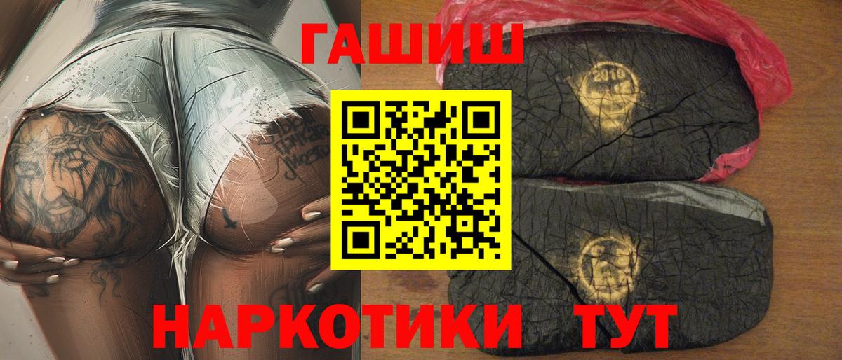 Гашиш 40% ТГК Раменское
