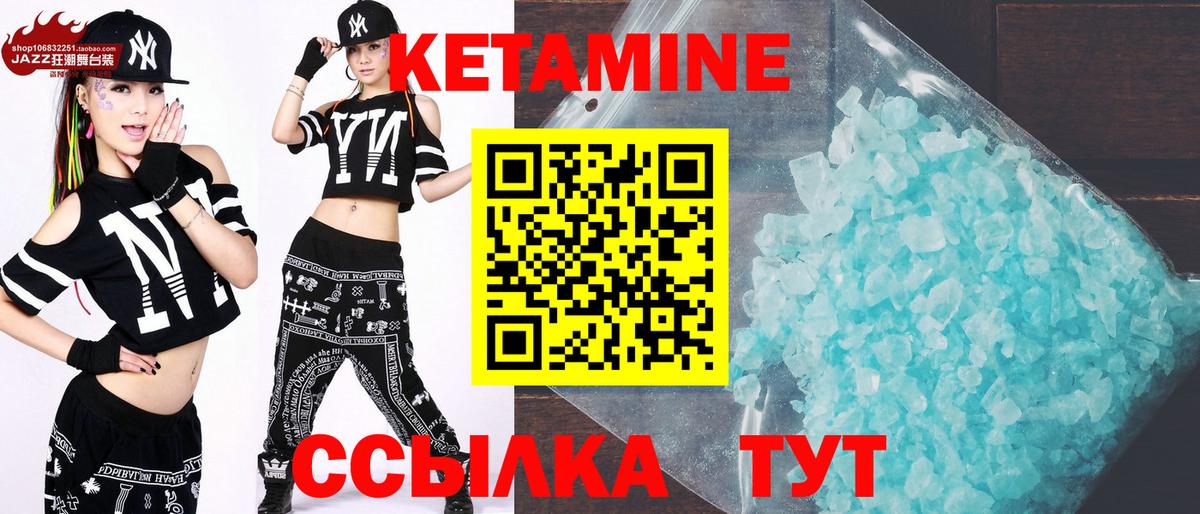 КЕТАМИН VHQ  Вход с VPN  Раменское 