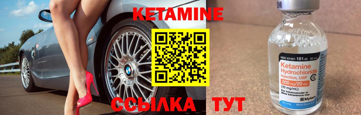 КЕТАМИН ketamine Раменское