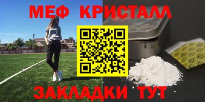 меф Наро-Фоминск