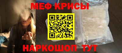 меф Наро-Фоминск