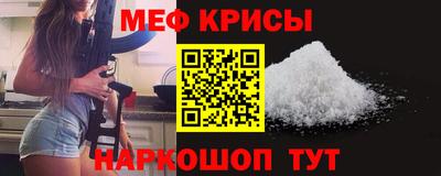 меф Наро-Фоминск