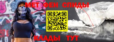 меф Наро-Фоминск