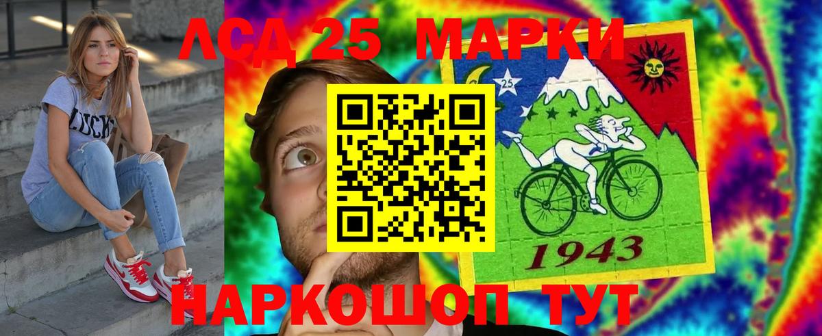 Раменское  Лсд 25 экстази кислота  Вход с VPN  ЛСД экстази ecstasy 
