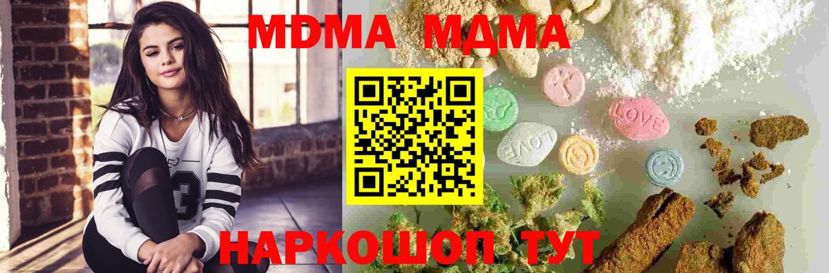MDMA молли Раменское