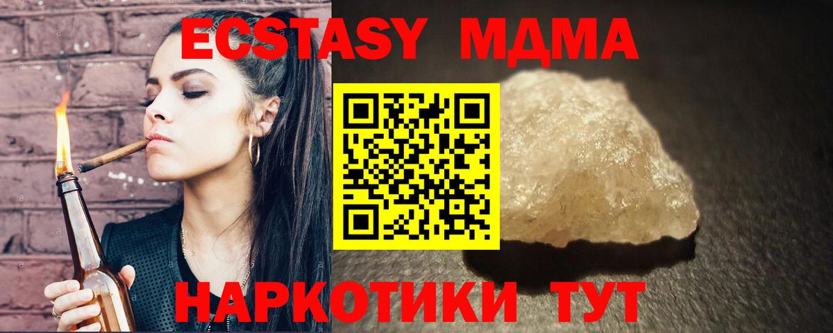 МДМА  MDMA crystal  Вход с VPN  МДМА crystal  Раменское 