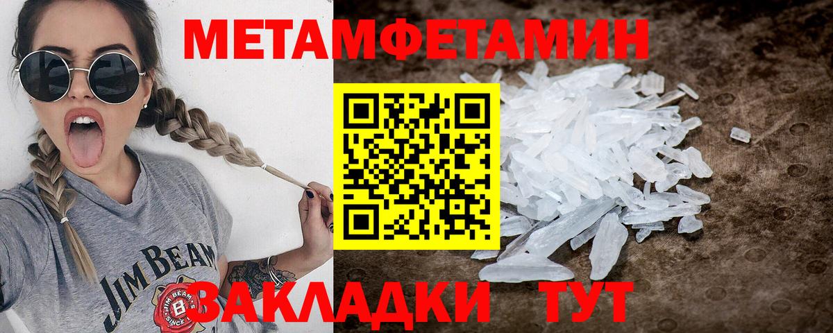 Метамфетамин  Вход с VPN  Раменское  Первитин мет 