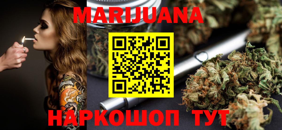 Шишки марихуана VHQ  Канабис тримм  Канабис White Widow  Раменское  Вход с VPN  Канабис Ganja 